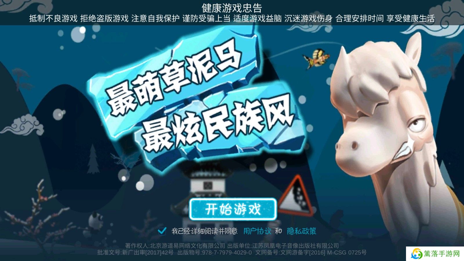 滑雪大冒险手机版