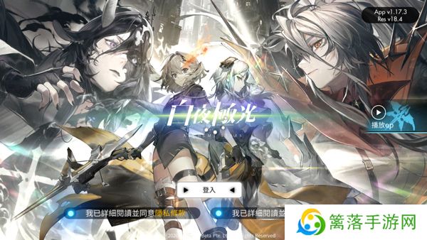 白夜极光中文版