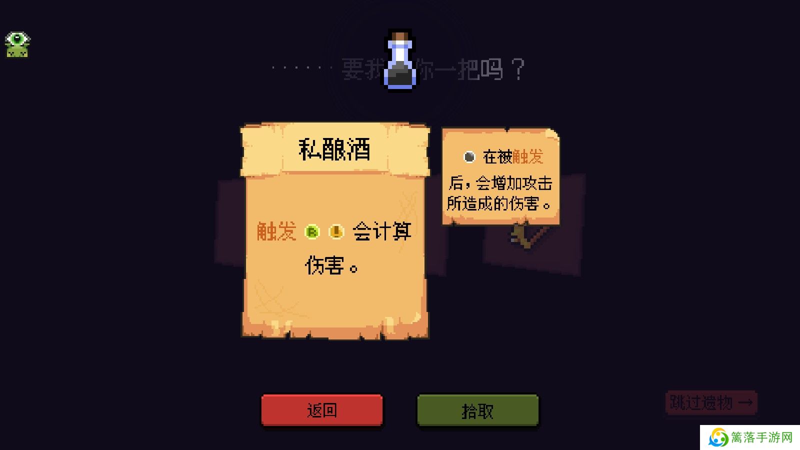 哥布林弹珠手机版中文