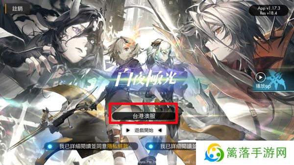 白夜极光中文版
