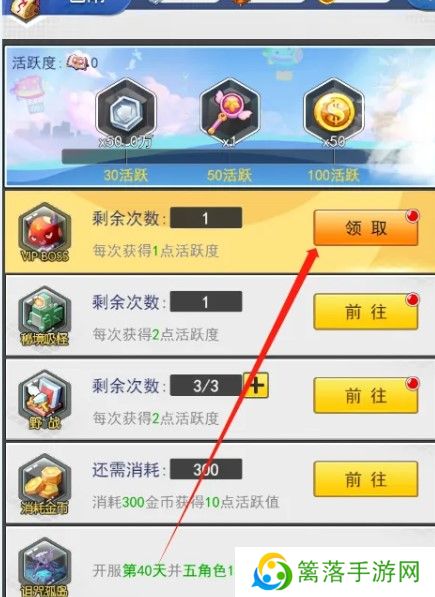 冒险王3ol手游