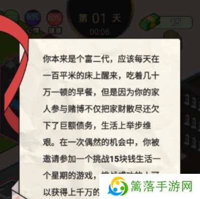 这是你的世界手机版