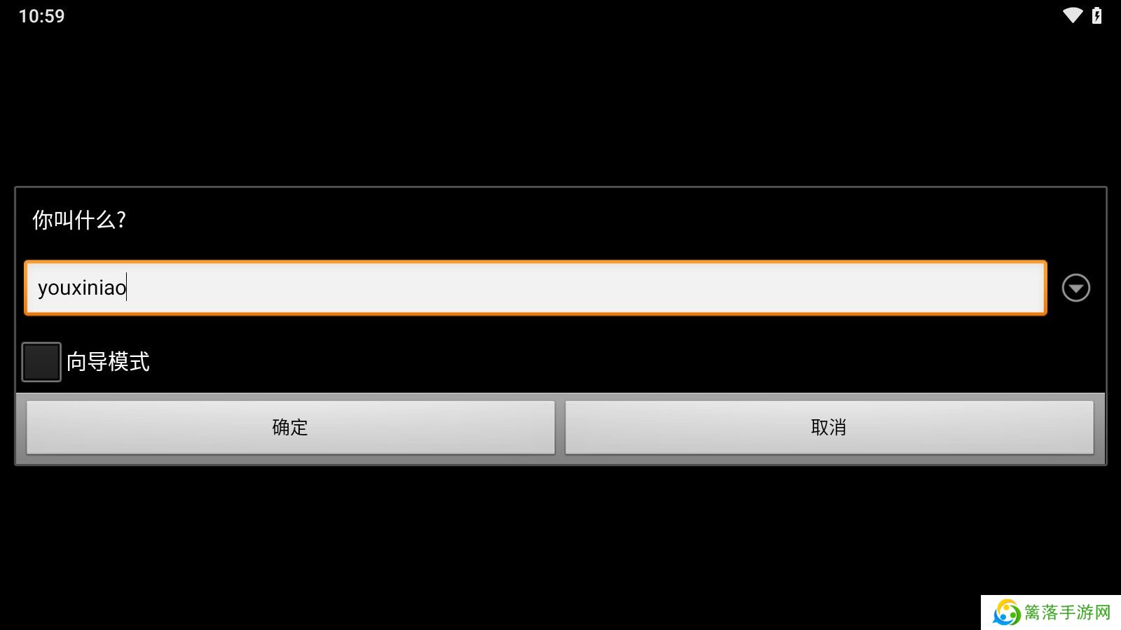 迷宫骇客中文手机版